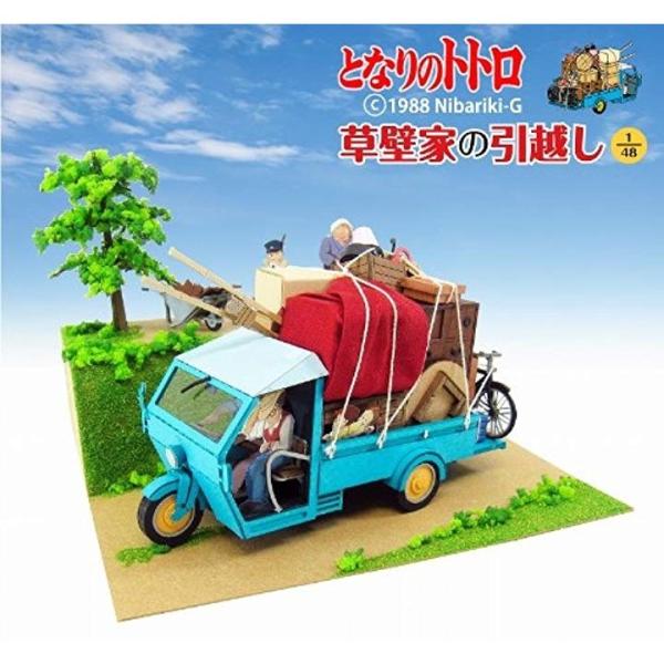 みにちゅあーとキット スタジオジブリシリーズ となりのトトロ 草壁家の引越し 1 48スケール ペーパークラフト Mk07 14 Texascashandpawn Com