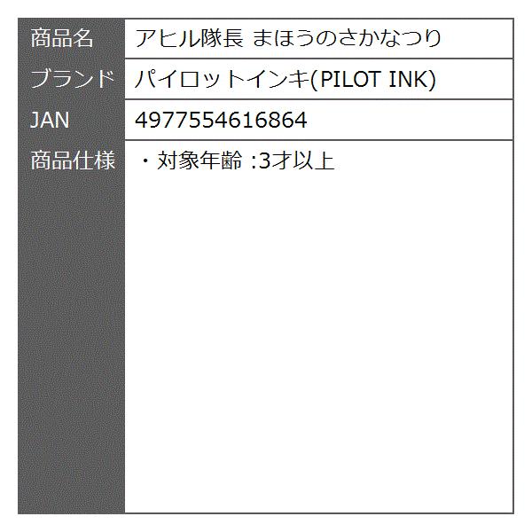 アヒル隊長 まほうのさかなつり Isequipment Cl