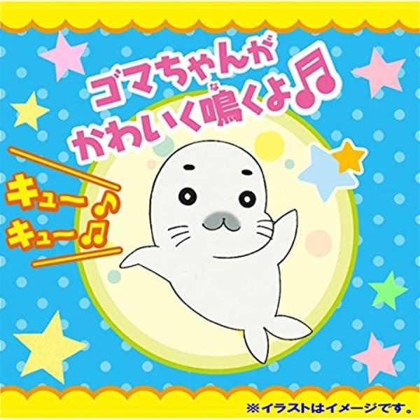 少年アシベ じたばたゴマちゃん 全長約36cm Buyee Buyee Japanese Proxy Service Buy From Japan Bot Online