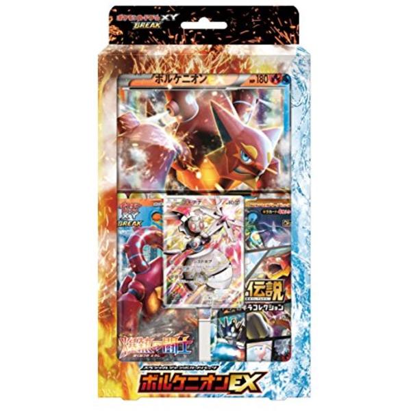 カードゲームxy Break スペシャルジャンボカードパック ボルケニオンex Buyee Buyee 日本の通販商品 オークションの代理入札 代理購入