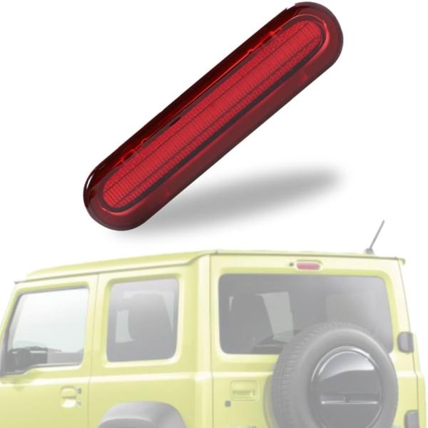 【互換品】LED ハイマウントストップランプ ジムニー JB64W JB74対応 スペーシア MK53S エブリイ(レッドレンズ)