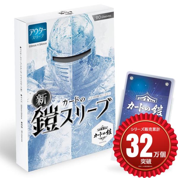 バリエーションコード : 2B9FH0JHPG「好き」で遊ぼう。　お気に入りの公式スリーブ、キャラクタースリーブを最適サイズ（一般的なオーバースリーブ＋1mmの94mm）でしっかり守るから、気兼ねなく遊べます。Point１「＋1.0mm」公...