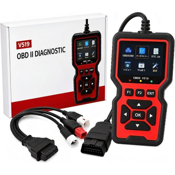 OBD2 診断機 故障診断 スキャンツール 自動車 バイク対応 エラーコード読取 チェックランプ消灯 ライブデータ表示 MDM (レッド)