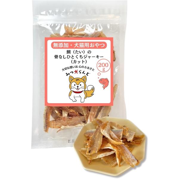 鯛 たいの骨なしひとくちジャーキー カット 犬猫用 50g
