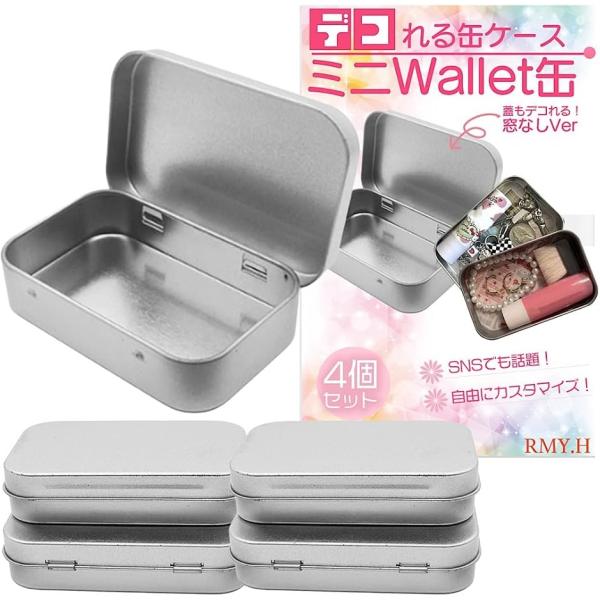 バリエーションコード : 2BU0W1X4H5「商品の概要」キュートでコンパクトな収納アイテム 「ミニウオレット缶」は、手のひらサイズのかわいい小物ケース。10代女子にぴったりの、コスメやアクセサリー、推しグッズの収納にも使えるアイテムです...