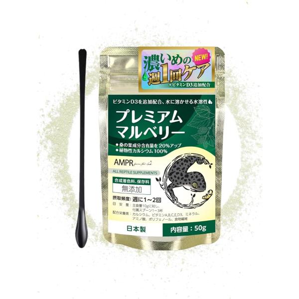 バリエーションコード : 2BUHP8S08V「濃いめのプレミアム設計」植物性カルシウムを100％使用し、ビタミンD3を加えて水溶性に仕上げた、AMPR独自設計の高機能カルシウム栄養剤です。嗜好性と栄養価の両立を実現。保存料は不使用で、日常...