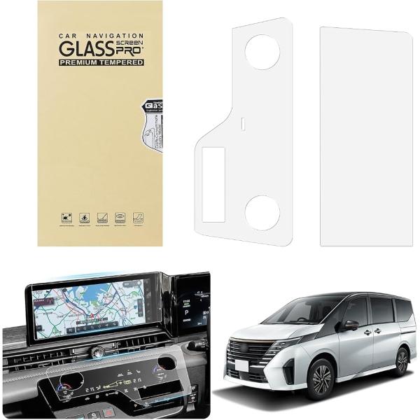 ガラス 保護フィルム 新型 日産 セレナ 12.3インチ カーナビ 1枚+エアコン保護フィルム 9H硬度 自己吸着タイプ 防気泡(透明)