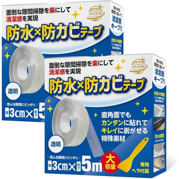 バリエーションコード : 2BU8KNOIYG「隙間をしっかりブロック」直角面でも簡単に貼り付けできてピッタリ・キレイな仕上がりに。　隙間に入り込む汚れ・カビ・水分・油をしっかりブロックし、おウチの様々な隙間を綺麗に保ちます。「隙間掃除がラ...