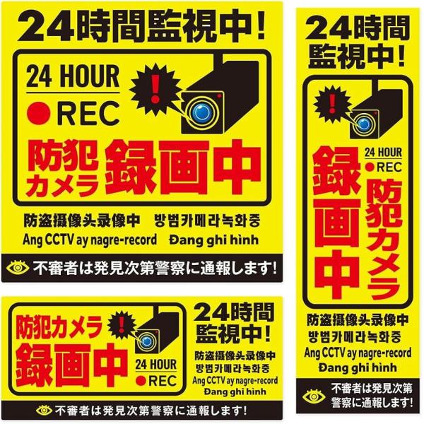 バリエーションコード : 2BUDX31LXU1枚(3種類セット)になります高級感ある光沢マット仕上げ＋強粘着糊採用　耐光/耐水/耐候/反射タイプ6カ国語対応で外国人犯罪にも抑止効果手軽・簡単・安価な防犯対策表面にザラつきがある、コンクリー...