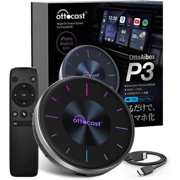 オットキャスト OttoAibox P3 CarPlay アダプター S46 動画視聴可能 HDMI?出力端子搭載 MDM