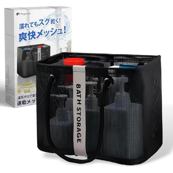 バリエーションコード : 2BUPX2R4Y0「速乾メッシュ素材」 通気性抜群のポリエステルメッシュを採用。濡れたタオルや水着を入れても蒸れず、清潔をキープ。カビや臭いの発生を防ぎ、いつでも爽やかな使い心地を維持する。「型崩れ防止フレーム」...