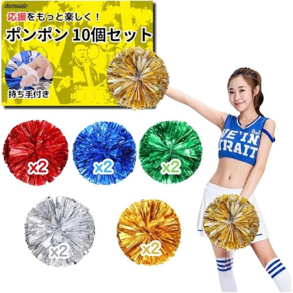 バリエーションコード : 2B9SYKR9JC「イベントや発表会に最適。」「チア ポンポン」で会場を明るく彩りましょう。どんなパフォーマンスでも活躍します。「シンプルで使いやすい」鮮やかなメタリックカラーで会場を華やかに演出。軽量設計で子ど...