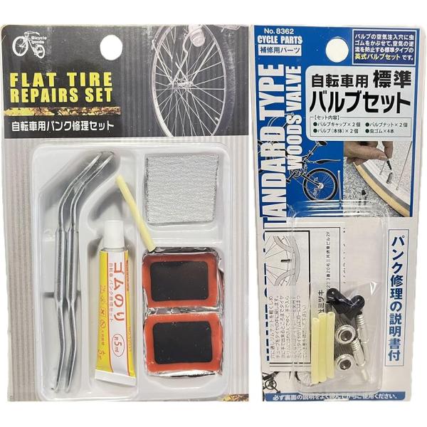 自転車パンク修理 ＆メンテナンスセット自宅で自転車ぱんく修理 タイヤパッチ ゴムのり タイヤレバー やすり 応急用タイヤ修理 (クロ)