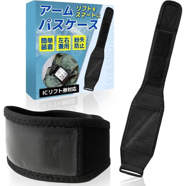 バリエーションコード : 2BUSSQQ1O2「リフト券をスマート管理」腕に装着するだけで、リフト改札もスムーズに通過。ポケットから出し入れする手間がなく、スキー・スノーボードを快適に楽しめます。「ネオプレン素材採用」表面は防水性の高いネオ...