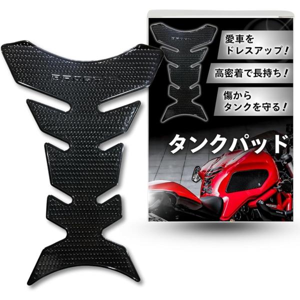 バイク タンクパッド 傷防止 プロテクター 高密着 ドレスアップ シール 汎用 MDM (ブラック,  205mmx135mm（1ピース）)