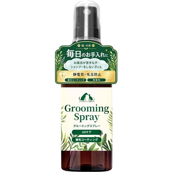 アライバ ペット グルーミングスプレー 猫・犬用 (50ml)