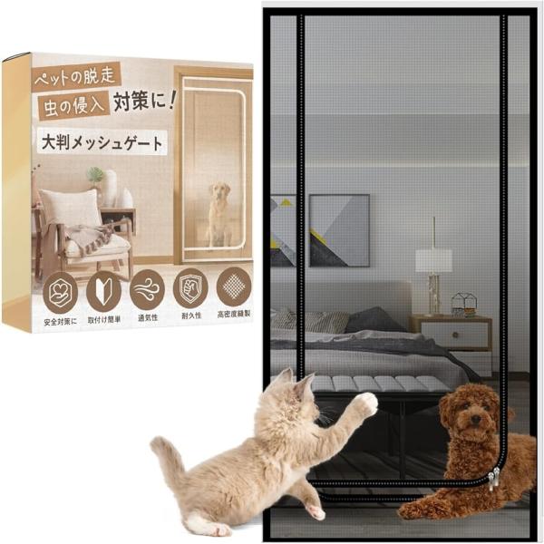 バリエーションコード : 2BUW4PYC8U「ペットの脱走・虫の侵入対策に」ペットの飛び出しを防止。網戸や蚊帳代わりに、虫の侵入を防止。「通気性が良く快適空間に」超微細メッシュが小さな虫の侵入を防ぎながら、風や光は通しいつも爽やか。「手軽...
