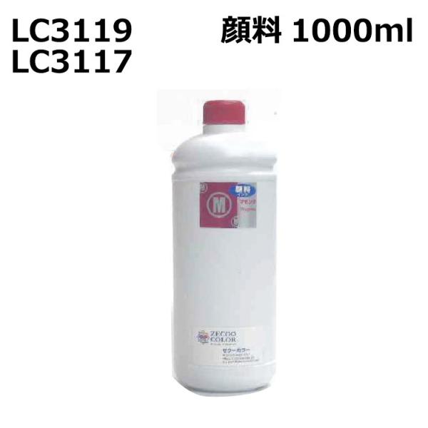 ブラザー LC3117 LC3119 対応 リピート 詰め替えインク MAGENTA マゼンタ 顔料 X 1000ml (インクボトルのみ) :RPB3119M1000:ゼクーカラー - 通販 - Yahoo!ショッピング ブラザー LC3117 LC3119 対応 リピート 詰め替えインク MAGENTA マゼンタ 顔料 X 1000ml (インクボトルのみ) :RPB3119M1000:ゼクーカラー - 通販 - Yahoo!ショッピング