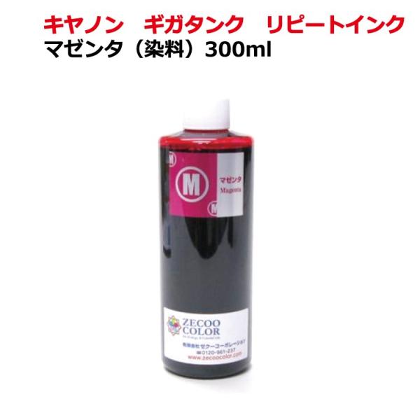 ゼクーカラー（ZECOO COLOR） ( RPCGI300M ) キヤノン canon GI-30 GI