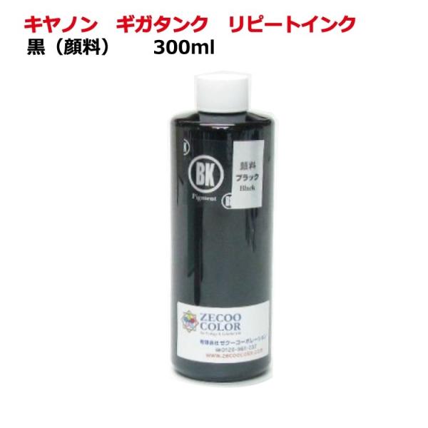 キヤノン Canon Gi30 Gi390 ギガタンク 用 詰め替え インク リピートインク 顔料黒 300ｍｌ インクボトルのみ Buyee Buyee Japanischer Proxy Service Kaufen Sie Aus Japan