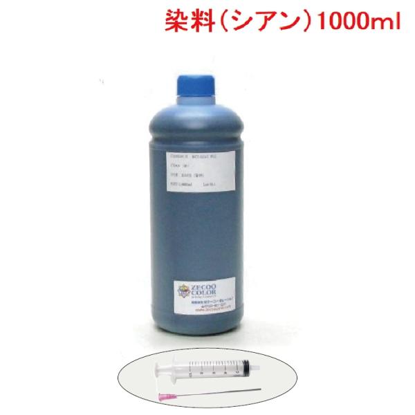 ゼクーカラー ( ZCC7ECX1L )キヤノン用( BCI-7eC )対応 詰め替えインク