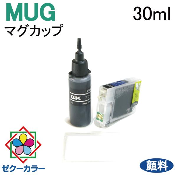 MUG-BK EW-452A EW-052A エプソン プリンター 用 マグカップ 詰め替えインク 詰め替えカートリッジ 黒（顔料） 単品 ブラック インク 30ml