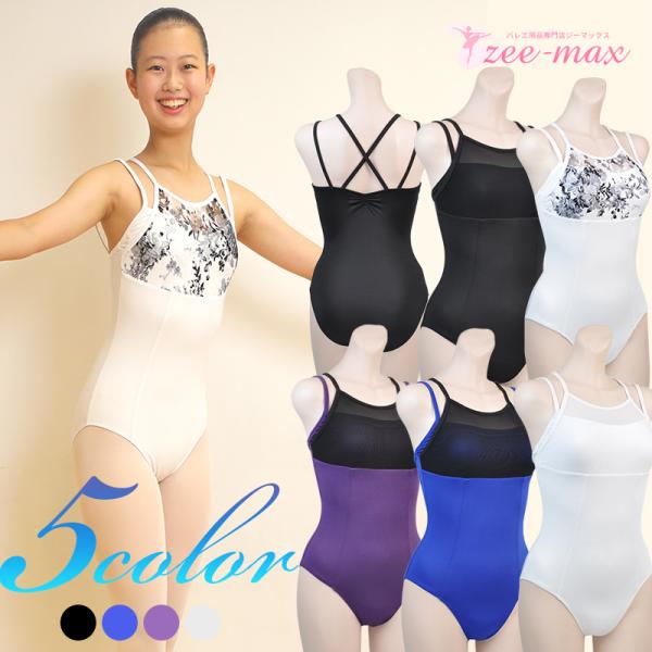 黒系レオタード　セミオーダーセレクション￼ バレエ 大人 レオタード キャミソール 胸パッドポケット付き ナイロン