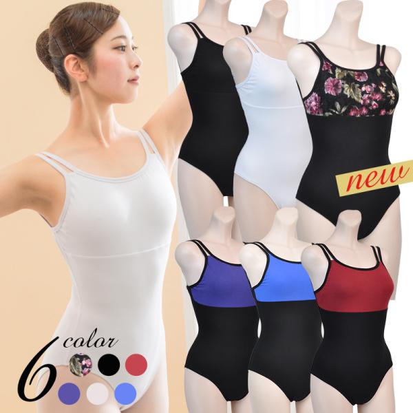 新品タグ付き　キャミソールレオタード  Mサイズ zee-max_al0070