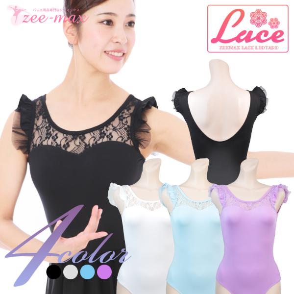 20%OFF バレエ 大人 レオタード ナイロン タンクトップ フリル袖