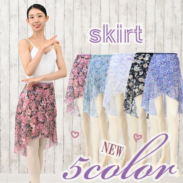 バレエ 巻きスカート 66cm丈 花柄 ラップスカート シフォン ブラック