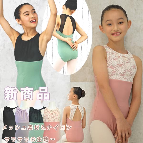 【新品未使用・タグ付き】DANSKIN バレエ キッズ レオタード 130cm zee-max_cl0009