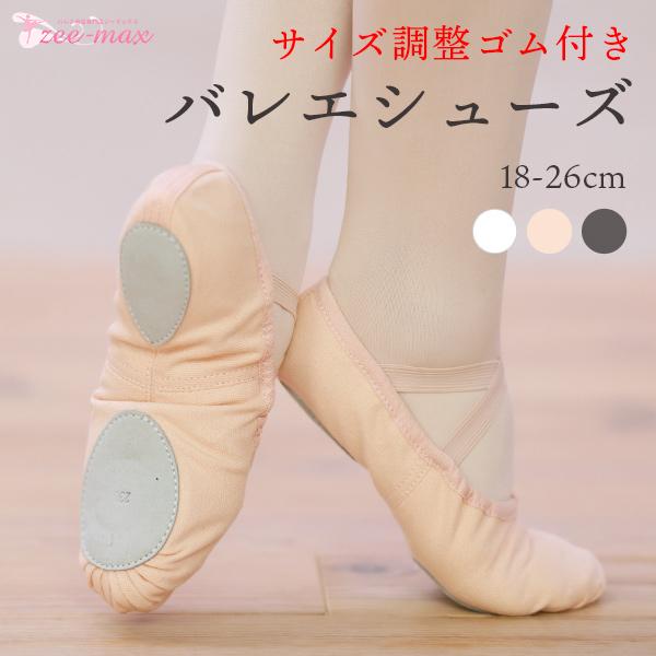 バレエ シューズ  スプリットソール shoes-a