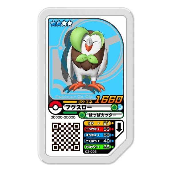ポケモンガオーレ Ga03 02 フクスロー Gao 03 002 トレカショップジーク 通販 Yahoo ショッピング