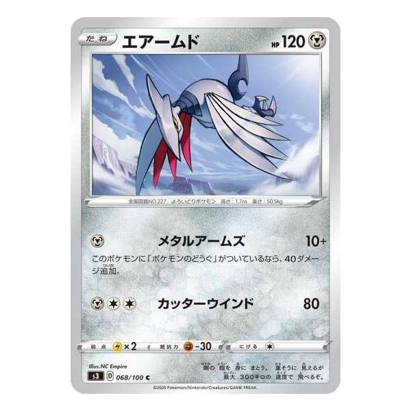 ポケモンカードゲーム S3 068 エアームド C Pokeca S03 068 トレカショップジーク 通販 Yahoo ショッピング