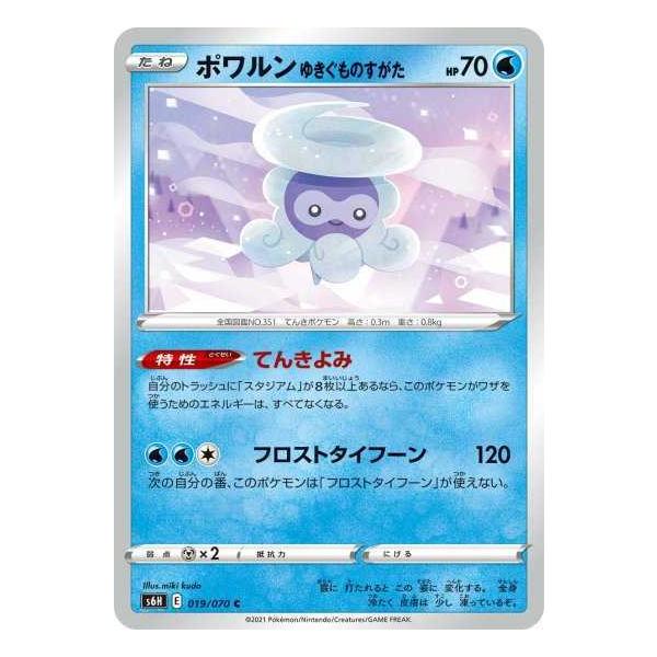 ポケモンカードゲーム S6h 019 ポワルン ゆきぐものすがた C Pokeca S6h 019 トレカショップジーク 通販 Yahoo ショッピング