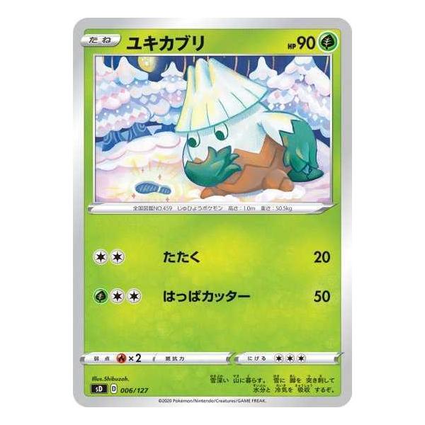 ポケモンカードゲーム Sd 006 ユキカブリ Pokeca Sd 006 トレカショップジーク 通販 Yahoo ショッピング