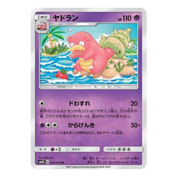 Item Shopping C Yimg Jp I L Zeeek Toreka Pokeca