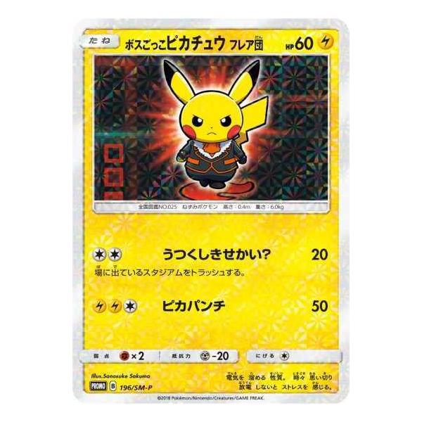 ポケモンカードゲーム Smp 196 ボスごっこピカチュウ フレア団 Dejapan Bid And Buy Japan With 0 Commission