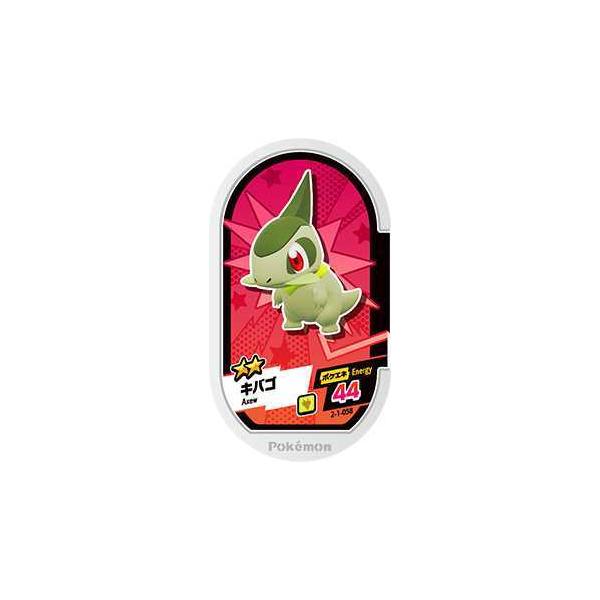 ポケモンメザスタ 5 058 キバゴ グレード2 Pokemeza5 058 トレカショップジーク 通販 Yahoo ショッピング