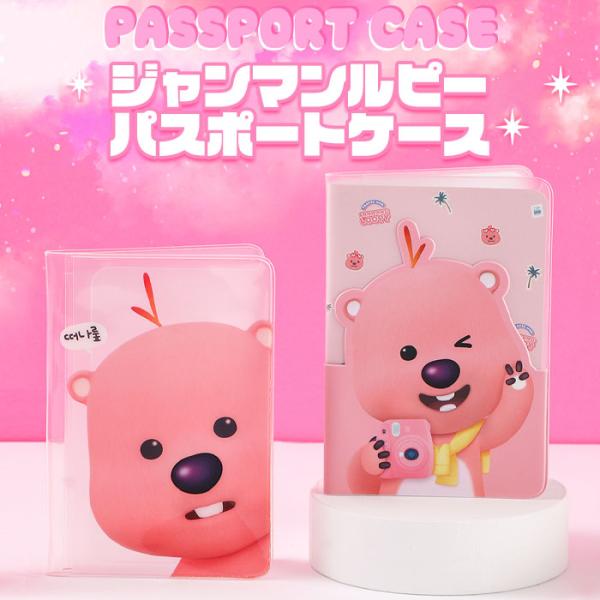 「新品・未使用」ジャンルソー 特注パスポートケース パスポートケース ポケット】ジャンマンルピー ZANMANG LOOPY