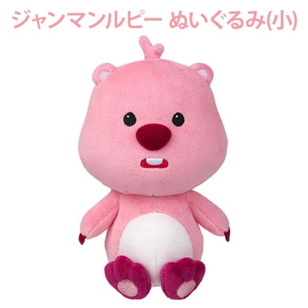 韓国限定！ ジャンマンルピー パジャマ ぬいぐるみ 先払いのみ）韓国キャラクターグッズ ZANMANG LOOPY ジャンマン