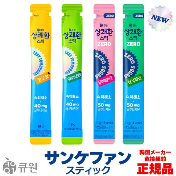 ＼BTSメンバー愛飲／【箱無し】送料無料 サンケファン サンクェファン イージー トゥモロー ゼリー スティック アルコール お酒 飲酒 二日酔い 解消 韓国
