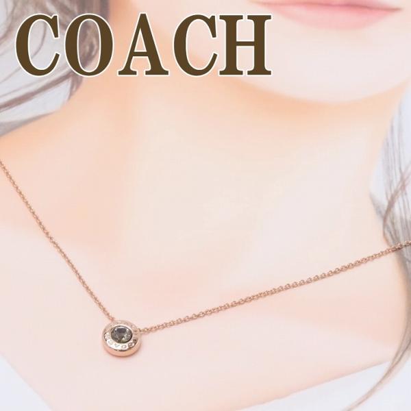 【並行輸入品】コーチ COACH ネックレス チェーン ペンダント オープンサークル 54514UWT アウトレット