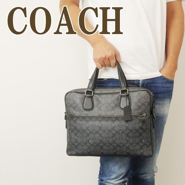 【訳あり】COACH ビジネスバッグ ブラック　ストラップなし　本体のみ　黒 COACH 訳あり コーチ バッグ メンズ トートバッグ ビジネス