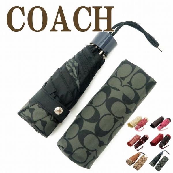 【未使用品】COACH コーチ 折りたたみ傘 黒 ブラック 楽天市場】コーチ COACH 傘 折りたたみ傘 かさ カサ レディース