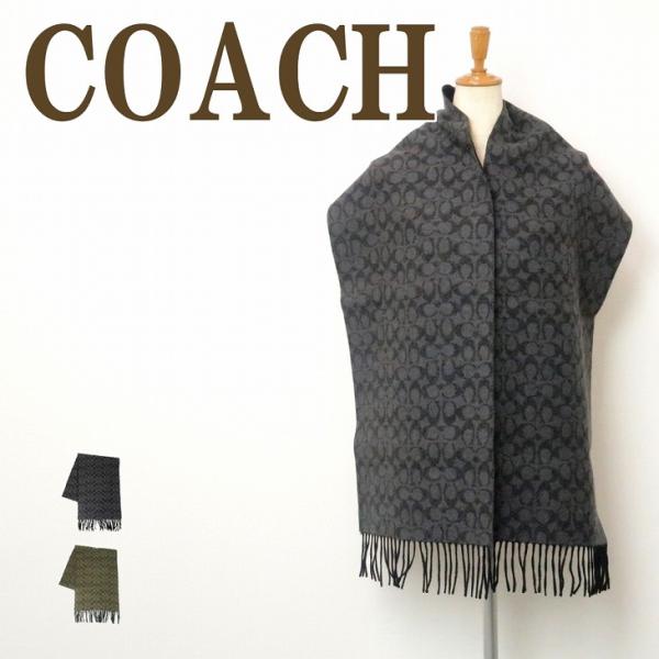 COACH コーチ フリンジ　ウール　カシミヤ混　マフラー ブラック グレー コーチ COACH マフラー メンズ ストール カシミヤ混 男女兼用