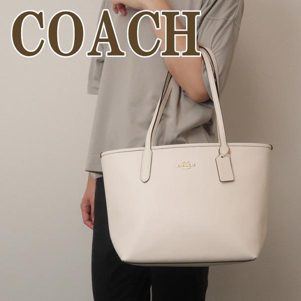 コーチ(COACH) 中古 トートバッグ | 通販・人気ランキング - 価格.com コーチ(COACH) 中古 トートバッグ | 通販・人気ランキング - 価格.com