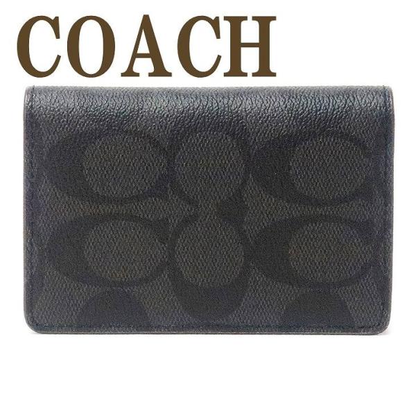 COACH（コーチ） 【並行輸入品】コーチ カードケース IDケース パス