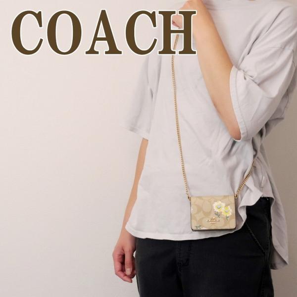 コーチ COACH 財布 レディース ケース カードケース 小銭入れ 花柄 シグネチャー チェーン C3050IMOTV 【ネコポス】 ブランド 人気 zeitakuya_c3050imotv
