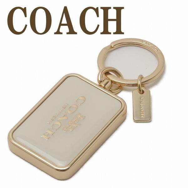 COACH（コーチ） 【並行輸入品】コーチ キーホルダー レディース